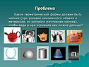 Объёмы и поверхности тел вращения