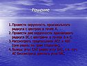 Окружность произвольного радиуса