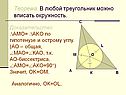 Теорема