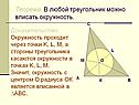 Теорема