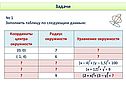 Задачи