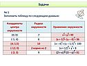 Задачи
