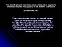 Радиус является перпендикуляром