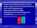 Проведем луч