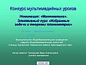 Многоугольники