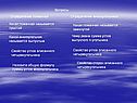 Назовите общую формулу суммы углов многоугольника