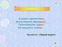 Симметрия в поэзии