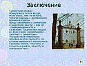 Определение осевой симметрии