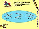 Определение параллельных прямых