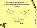 Номера рисунков