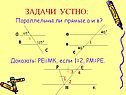 Задачи