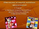 Определение подобных треугольников