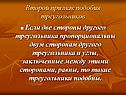 Второй признак подобия треугольников
