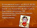 Стороны треугольника АВС пропорциональны сходственным сторонам