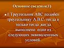 Треугольник АВС