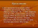 Продолжение