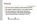 Луч
