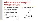 Объяснение нового материала