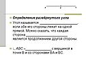 Угол