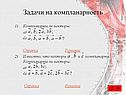Задачи на компланарность