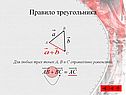 Равенство