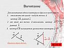 Правило трех точек