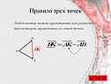 Разность двух векторов