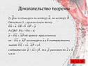 Не коллинеарен ни вектору