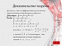 Коэффициенты разложения определяются единственным образом