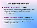 Соразмерность