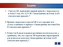 Задачи