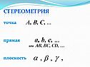 A, b, c, …