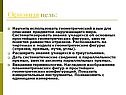 Геометрический язык