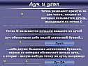 Луч и угол
