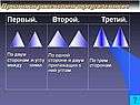 Первый