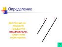 Определение