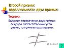 Теорема
