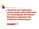 Галилей