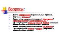 Дайте определение параллельных прямых