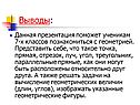 Выводы