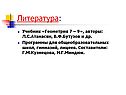 Литература