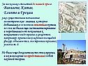 Начальные геометрические знания