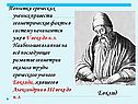 Евклид