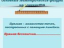 Прямая
