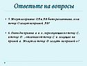 Могут ли прямые ОА и АВ быть различными