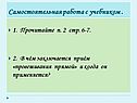 Самостоятельная работа с учебником