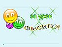«Основы геометрии» 7 класс