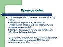 Проверь себя