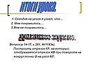 Итоги урока