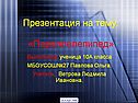 Параллелепипед